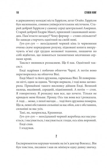 Та, що породжує вогонь Та, що породжує вогонь