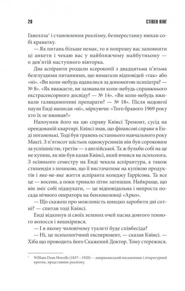 Та, що породжує вогонь Та, що породжує вогонь