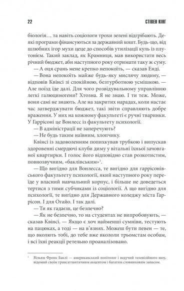 Та, що породжує вогонь Та, що породжує вогонь