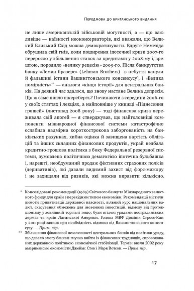 Цивілізація. Як Захід став успішним Цивілізація. Як Захід став успішним