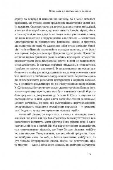 Цивілізація. Як Захід став успішним Цивілізація. Як Захід став успішним