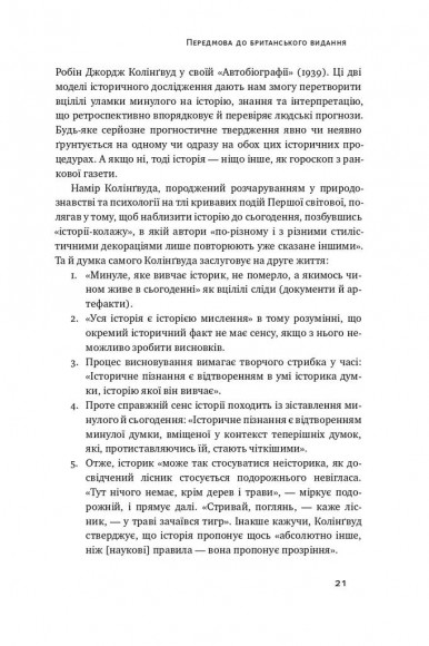 Цивілізація. Як Захід став успішним Цивілізація. Як Захід став успішним
