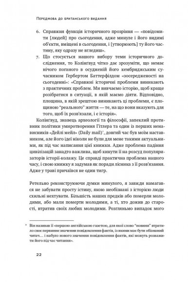 Цивілізація. Як Захід став успішним Цивілізація. Як Захід став успішним