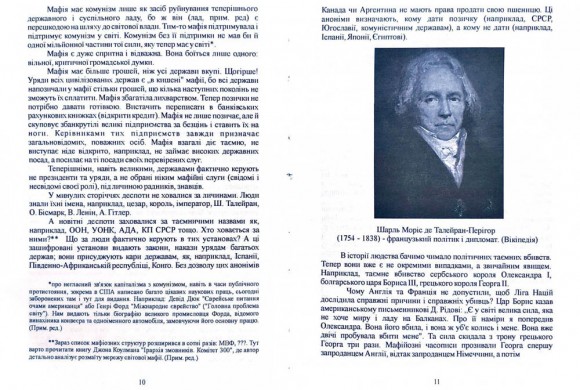 Мафія Мафія