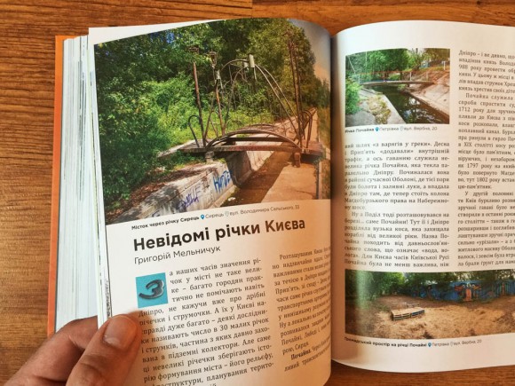 Незвичайний Київ. Путівник. 850 цікавих мiсць Незвичайний Київ. Путівник. 850 цікавих мiсць