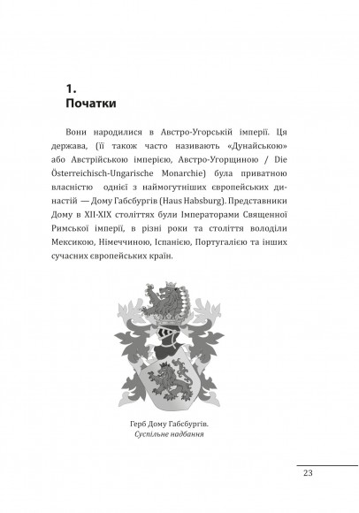 Євген Коновалець. Андрій Мельник. Портрети на тлі епохи. Перша спроба наукової біографії Євген Коновалець. Андрій Мельник. Портрети на тлі епохи. Перша спроба наукової біографії