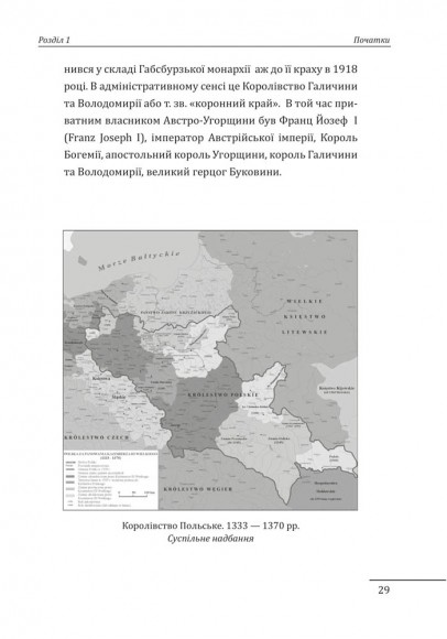 Євген Коновалець. Андрій Мельник. Портрети на тлі епохи. Перша спроба наукової біографії Євген Коновалець. Андрій Мельник. Портрети на тлі епохи. Перша спроба наукової біографії