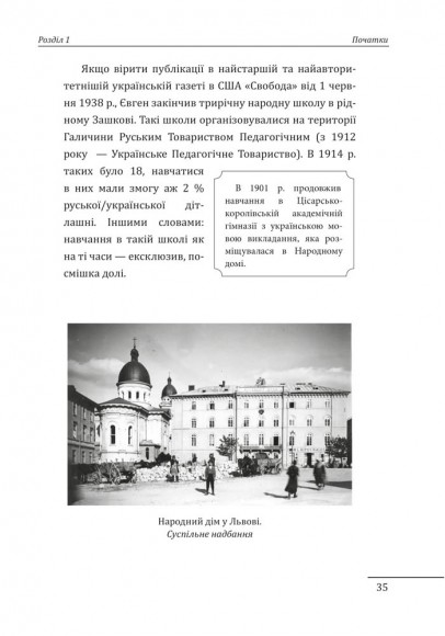 Євген Коновалець. Андрій Мельник. Портрети на тлі епохи. Перша спроба наукової біографії Євген Коновалець. Андрій Мельник. Портрети на тлі епохи. Перша спроба наукової біографії