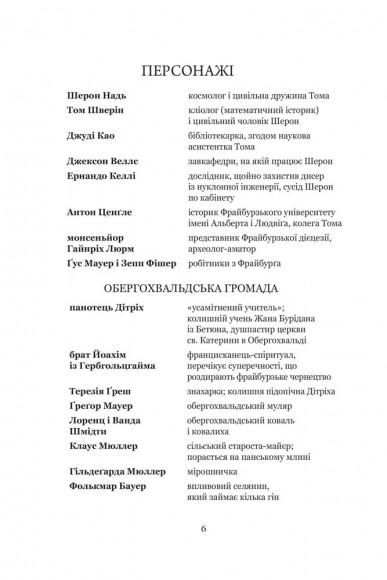Айфельгайм Айфельгайм