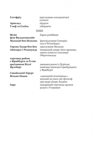 Айфельгайм Айфельгайм