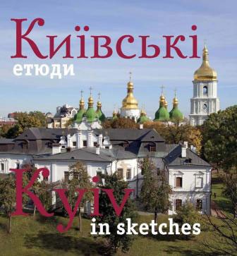 vakler_kyivskietiudy_cover_norm.jpg vakler_kyivskietiudy_cover_norm.jpg