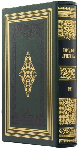 Народный лечебник