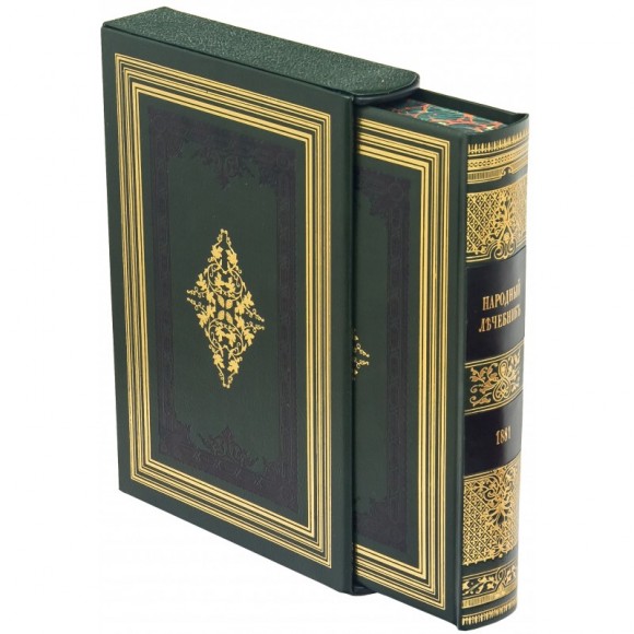 Народный лечебник