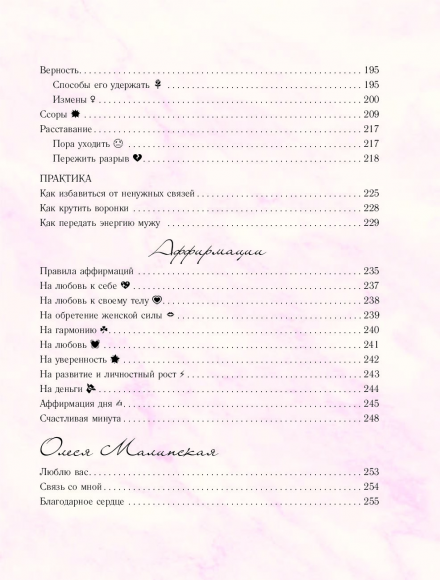 Perfect you. Как превратить жизнь в сказку Perfect you. Как превратить жизнь в сказку