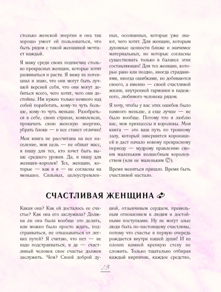 Perfect you. Как превратить жизнь в сказку Perfect you. Как превратить жизнь в сказку