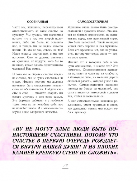 Perfect you. Как превратить жизнь в сказку Perfect you. Как превратить жизнь в сказку