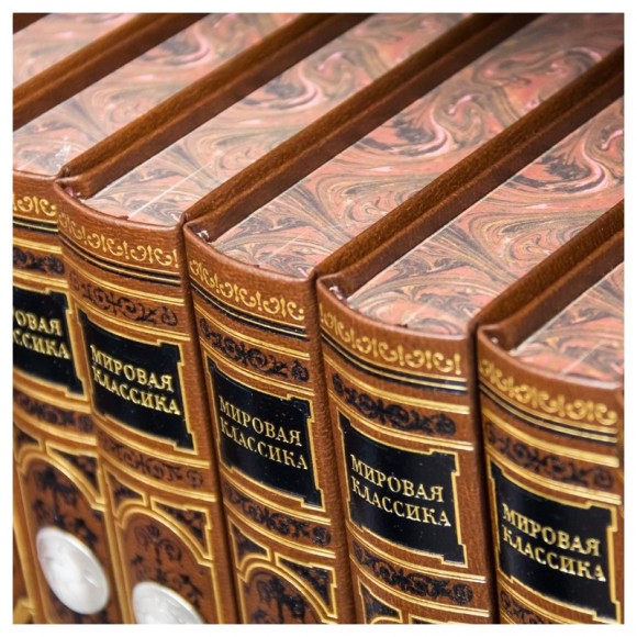 Библиотека "Мировая классика" в 12 томах