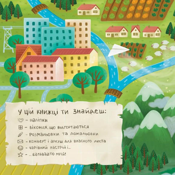 Книга мрій Книга мрій