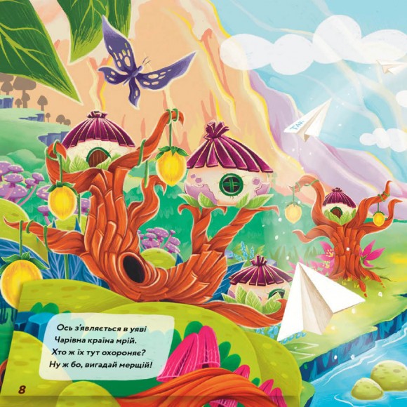 Книга мрій Книга мрій