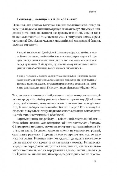 Правила розвитку мозку дитини. Ростимо розумного і щасливого малюка від 0 до 5 років