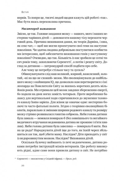 Правила розвитку мозку дитини. Ростимо розумного і щасливого малюка від 0 до 5 років