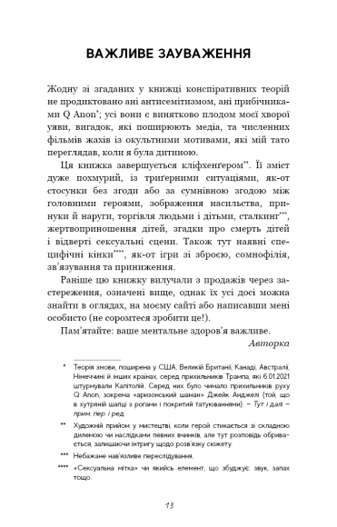 Гра в кота і мишу. Книга 1. Переслідування Аделіни Гра в кота і мишу. Книга 1. Переслідування Аделіни