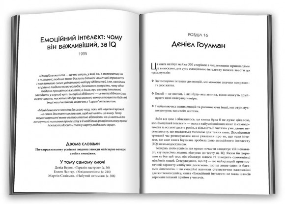 50 видатних творів. Самодопомога 50 видатних творів. Самодопомога