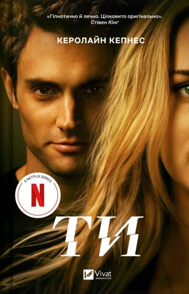 Ти (Ти #1) Ти (Ти #1)