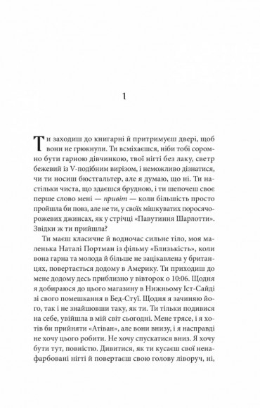 Ти (Ти #1) Ти (Ти #1)