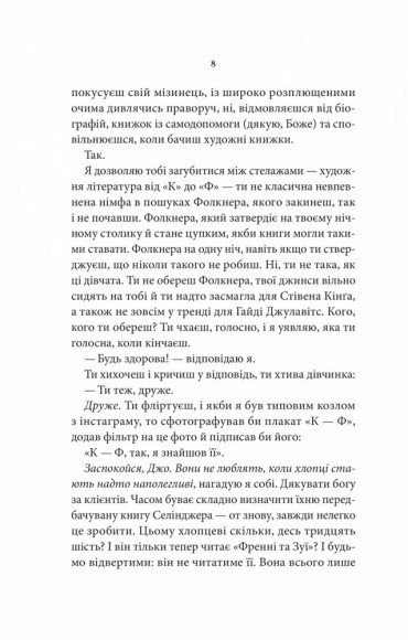 Ти (Ти #1) Ти (Ти #1)