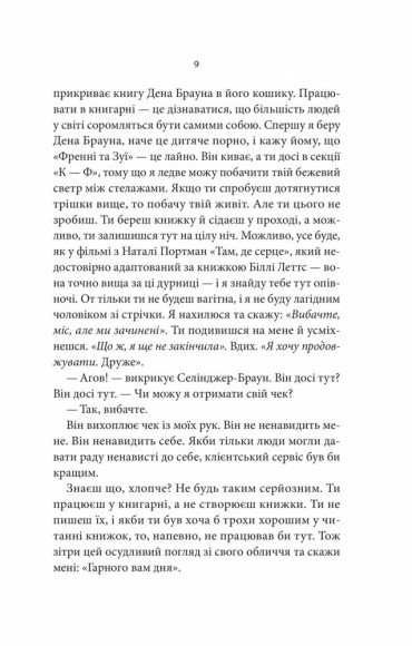 Ти (Ти #1) Ти (Ти #1)