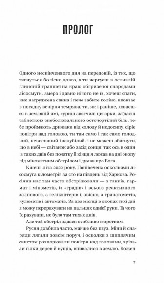 Битись не можна відступити Битись не можна відступити