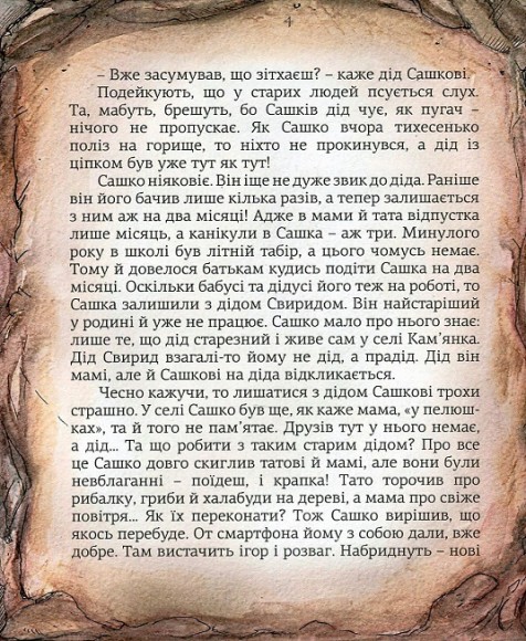 Печерні історії. Частина перша Печерні історії. Частина перша