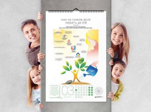 Умный настенный календарь на 2021 год «Как общаться с ребенком» Умный настенный календарь на 2021 год «Как общаться с ребенком»