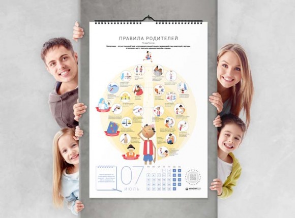 Умный настенный календарь на 2021 год «Как общаться с ребенком» Умный настенный календарь на 2021 год «Как общаться с ребенком»