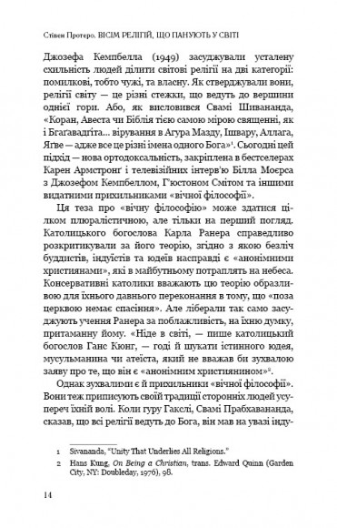 Вісім релігій, що панують у світі. Чому їхні відмінності мають значення