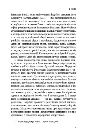 Вісім релігій, що панують у світі. Чому їхні відмінності мають значення