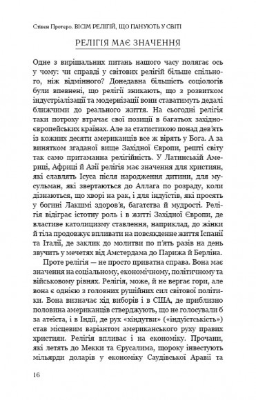 Вісім релігій, що панують у світі. Чому їхні відмінності мають значення