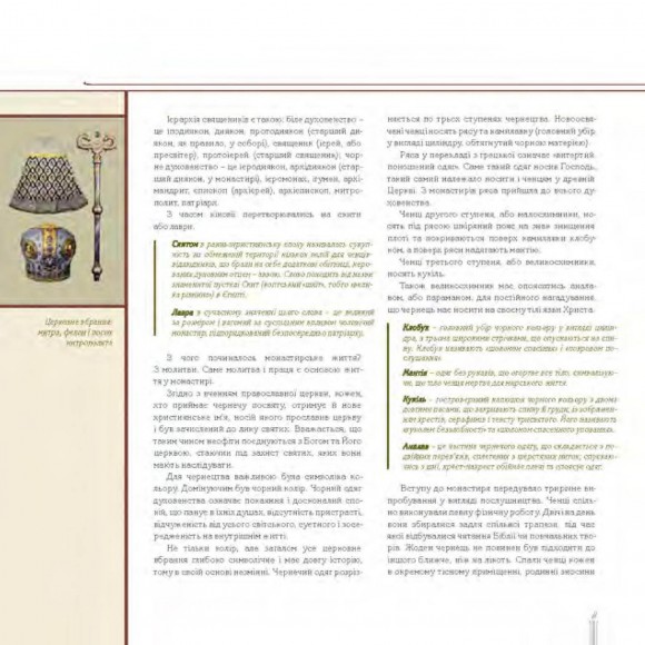 Монастирі України