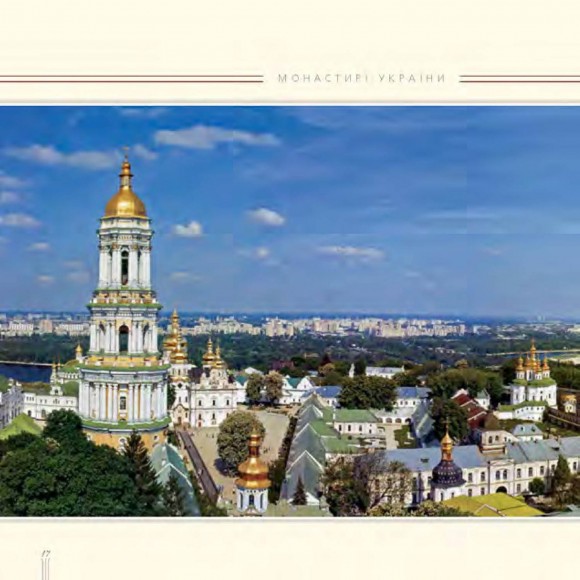 Монастирі України