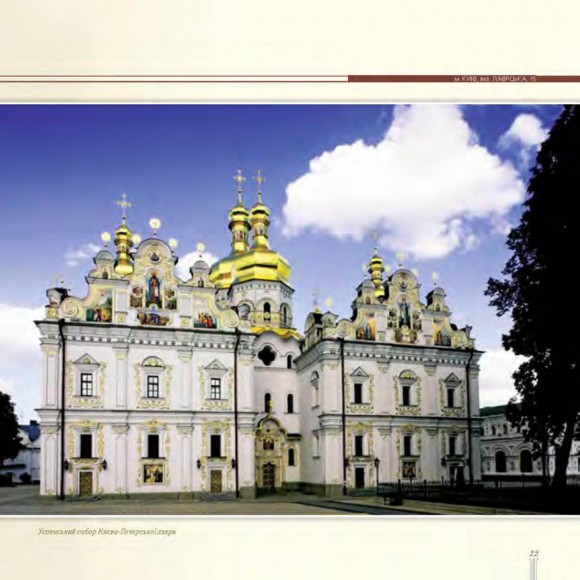 Монастирі України