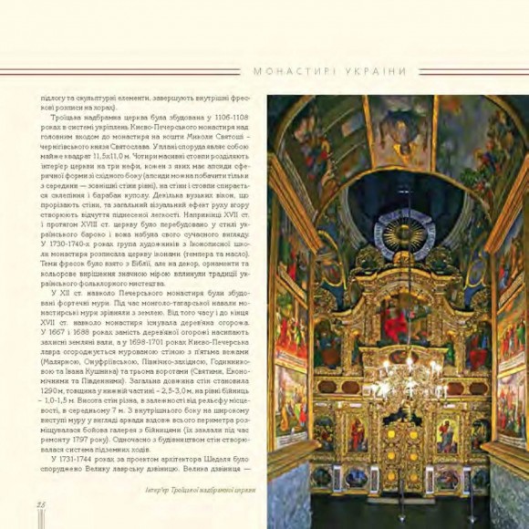 Монастирі України