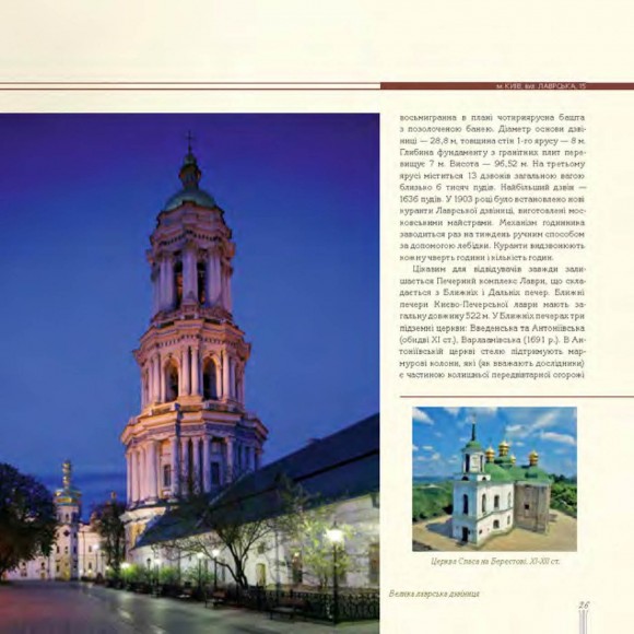 Монастирі України