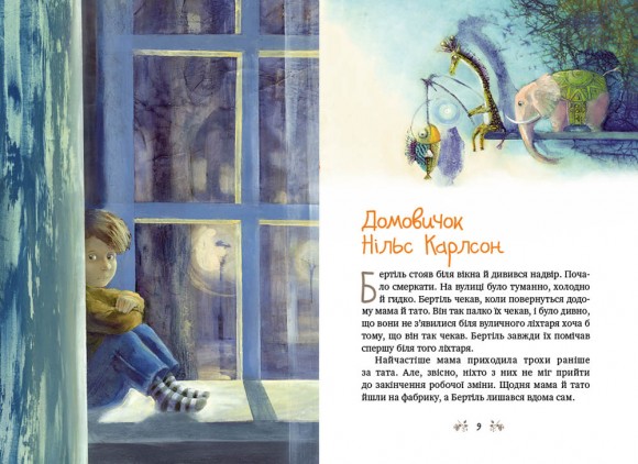 Велика книжка маленьких казок Велика книжка маленьких казок