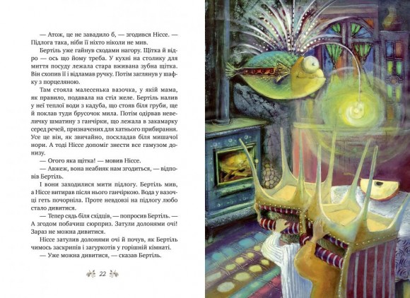 Велика книжка маленьких казок Велика книжка маленьких казок