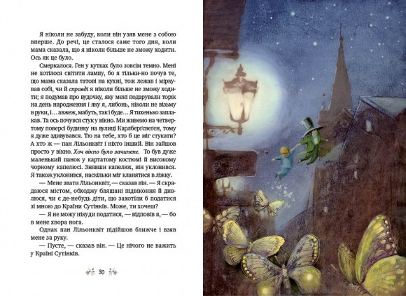 Велика книжка маленьких казок Велика книжка маленьких казок