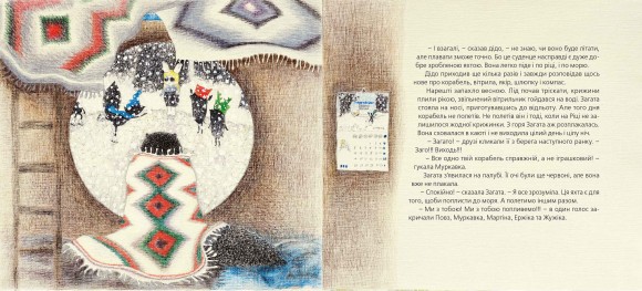 Як зрозуміти козу? Як зрозуміти козу?