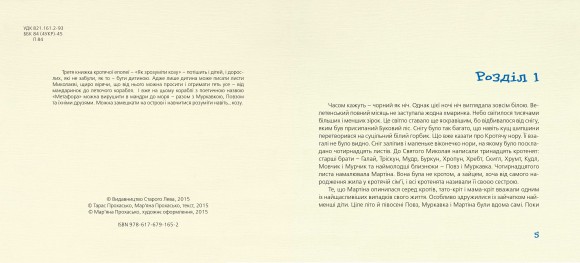 Як зрозуміти козу? Як зрозуміти козу?