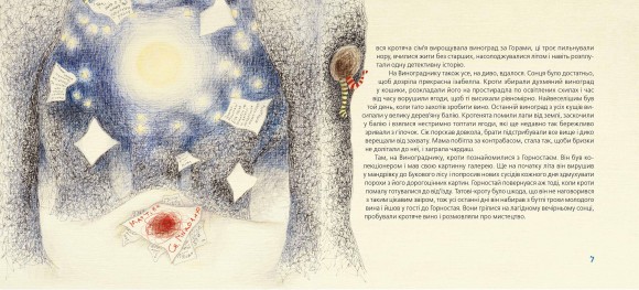 Як зрозуміти козу? Як зрозуміти козу?