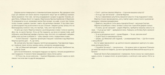 Як зрозуміти козу? Як зрозуміти козу?